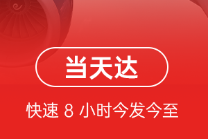 赣州黄金机场物流航空货运公司【机场