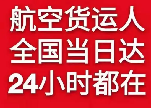 赣州黄金机场物流货物、航空货运:物流行业各岗位招聘